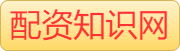 股票配资公司_专业配资开户_中国炒股配资官网